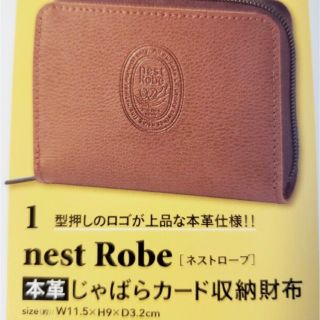 タカラジマシャ(宝島社)のnest Robe ネストローブ★じゃばら カードケース付き 本革 財布(財布)