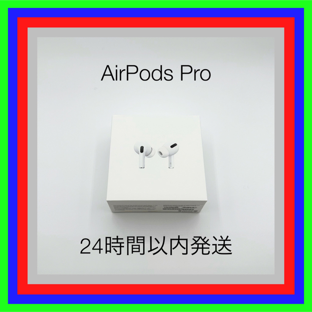 【正規品】Apple AirPods Pro MWP22J/A 第1世代 本体