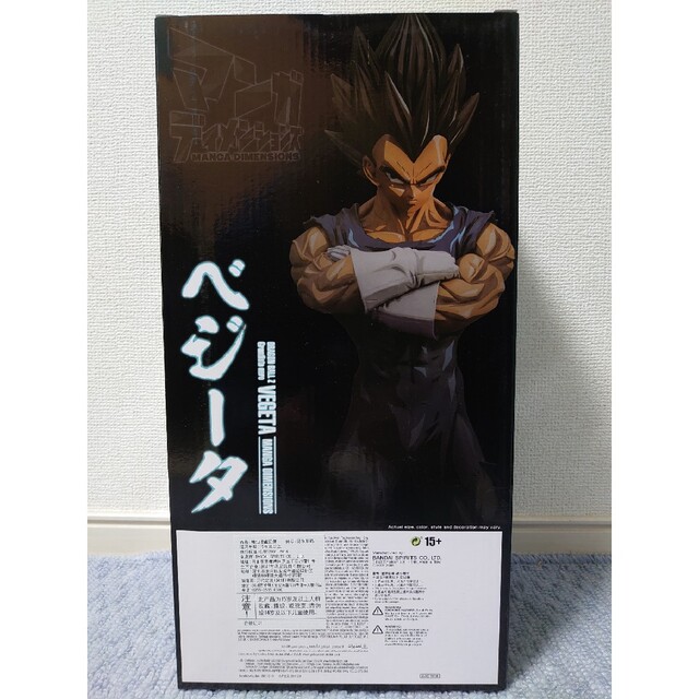 海外限定正規品ドラゴンボールZ  grandista nero  ベジータ