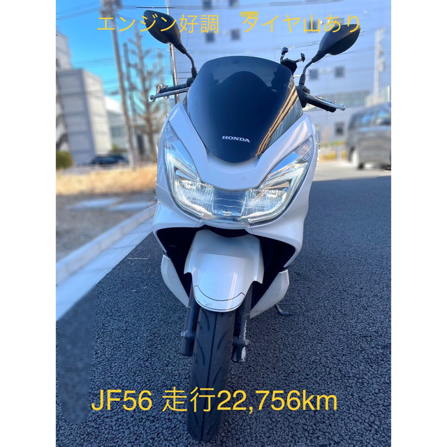 今年の新作から定番まで! ホンダ PCX125 エンジン好調 走行22,756km
