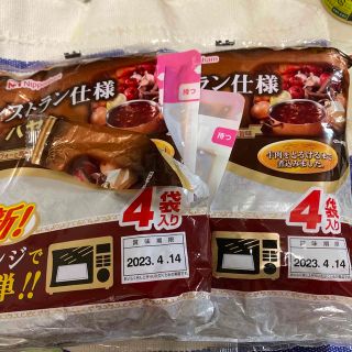 ニホンハム(日本ハム)のレストラン仕様　ハヤシ　7袋　日本ハム(レトルト食品)