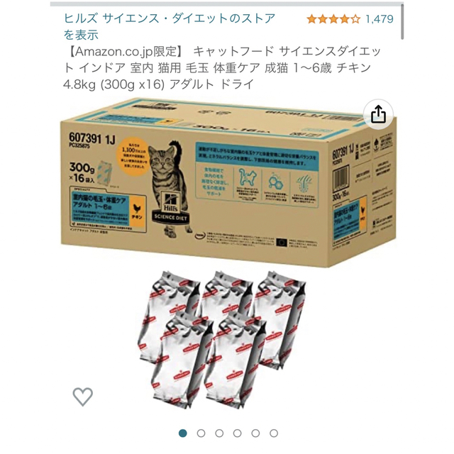  キャットフード/毛玉体重ケア/15袋  その他のペット用品(猫)の商品写真