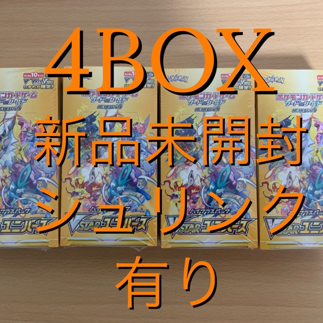 ブイスターユニバース　シュリンク付き　4BOX ポケモンカードトレーディングカード