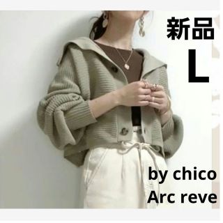 シマムラ(しまむら)の【新品】chico セーラーカーディガン(カーディガン)