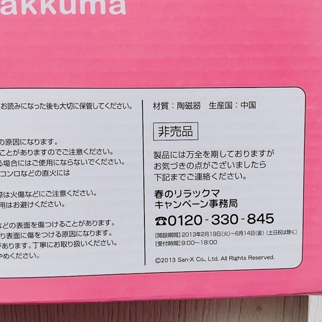 リラックマ(リラックマ)の【新品】【非売品】リラックマ プレート お皿 イエロー コリラックマ インテリア/住まい/日用品のキッチン/食器(食器)の商品写真