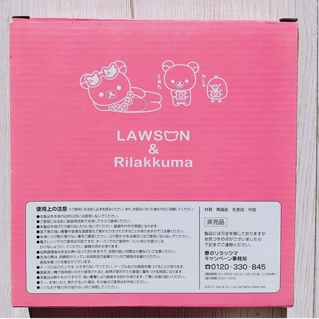 リラックマ(リラックマ)の【新品】【非売品】リラックマ プレート お皿 イエロー コリラックマ インテリア/住まい/日用品のキッチン/食器(食器)の商品写真