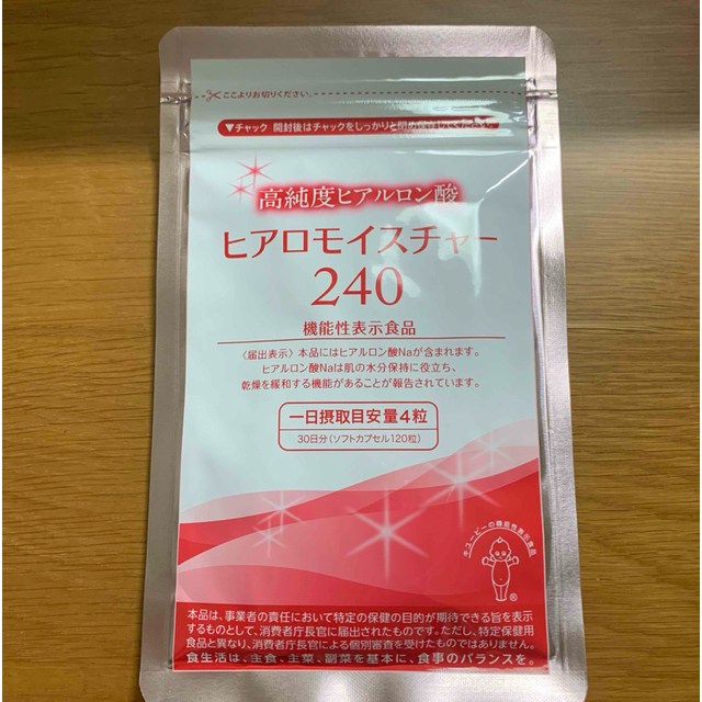 ヒアロモイスチャー240×5 食品/飲料/酒の健康食品(その他)の商品写真