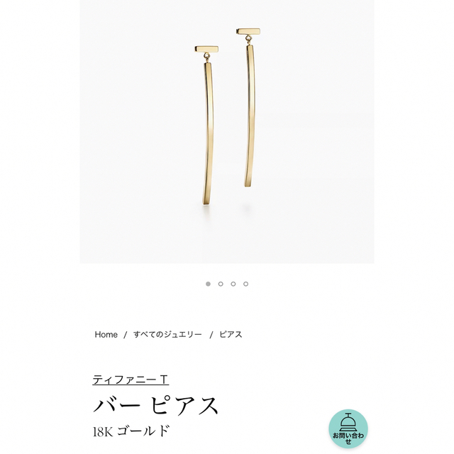 Tiffany & Co.(ティファニー)のTIFFANY&Co. ティファニー Tバー ピアス K18YG 美品 レディースのアクセサリー(ピアス)の商品写真