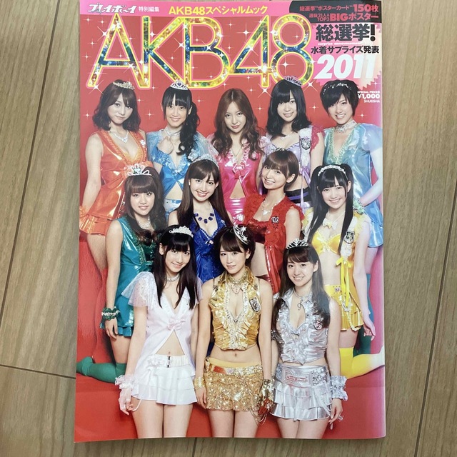 AKB48(エーケービーフォーティーエイト)のプレイボーイAKB48総選挙水着サプライズ2011 エンタメ/ホビーの本(その他)の商品写真