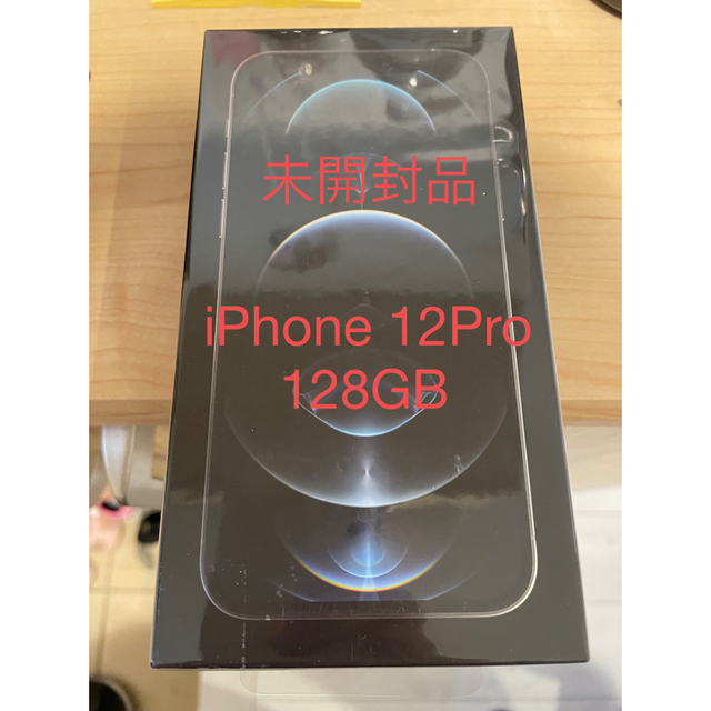 買い保障できる iPhone シルバーSIMフリー 128GB 12Pro iPhone