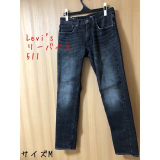 リーバイス(Levi's)のLevi's　リーバイス　511　デニムパンツ　W31 L32(デニム/ジーンズ)