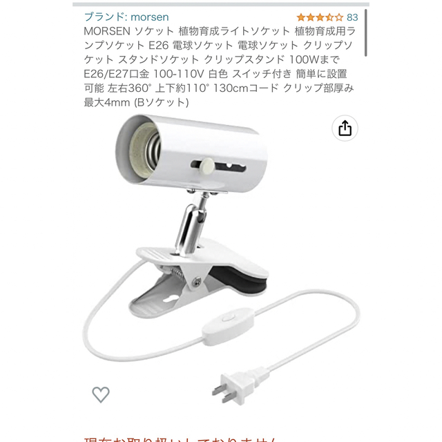 BARRELバレル AMATERAS LED アマテラス 20W 植物育成ライト インテリア/住まい/日用品のライト/照明/LED(蛍光灯/電球)の商品写真