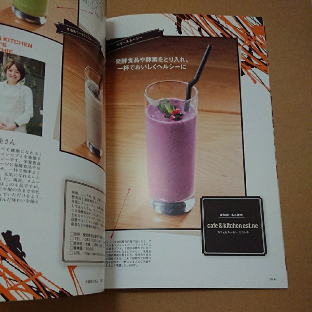 CAFE & RESTAURANT 2014年6月号 エンタメ/ホビーの雑誌(料理/グルメ)の商品写真