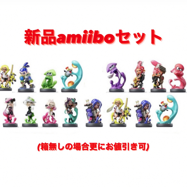 任天堂 - 【新品未開封】スプラトゥーン amiiboセットの通販 by