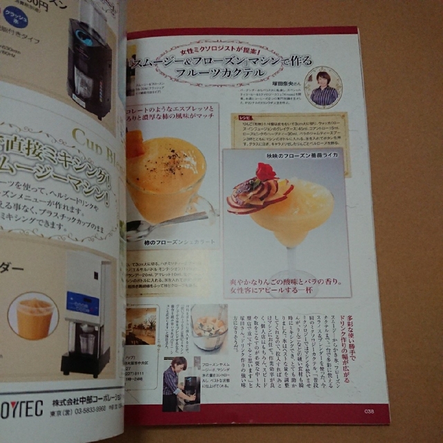 CAFE & RESTAURANT 2012年12月号 エンタメ/ホビーの雑誌(料理/グルメ)の商品写真