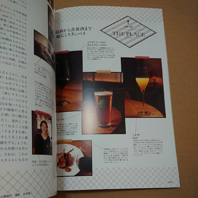 CAFE & RESTAURANT 2012年12月号 エンタメ/ホビーの雑誌(料理/グルメ)の商品写真