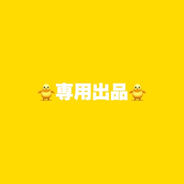 出品