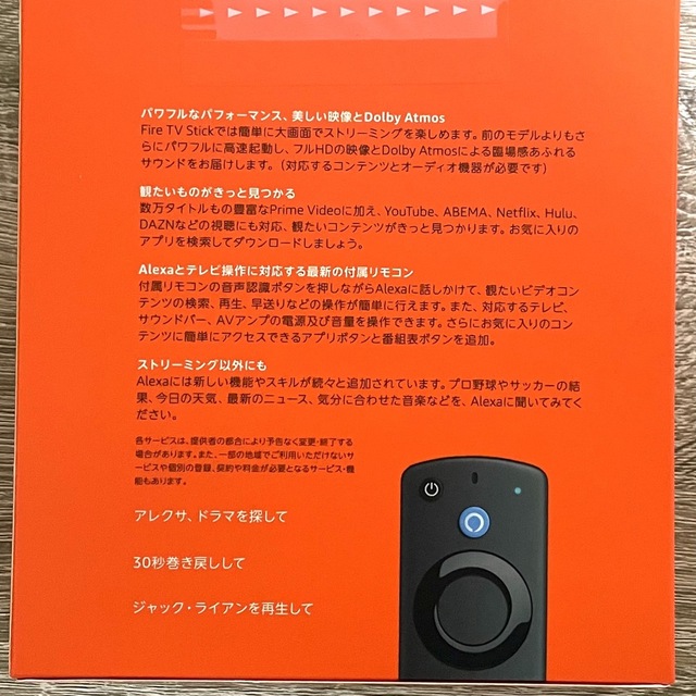 新品未開封　Fire TV Stick　リモコン付属　第3世代 スマホ/家電/カメラのテレビ/映像機器(その他)の商品写真