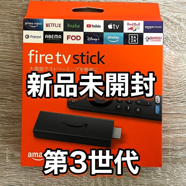 新品未開封　Fire TV Stick　リモコン付属　第3世代 スマホ/家電/カメラのテレビ/映像機器(その他)の商品写真