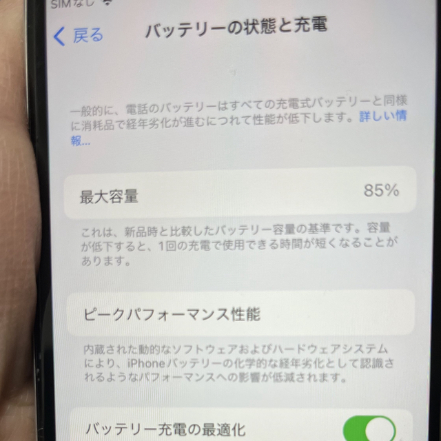 スマートフォン/携帯電話iPhoneSE 64GB ホワイト