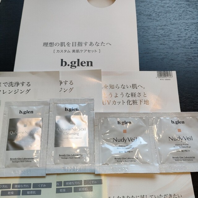 b.glen(ビーグレン)のb.glen　ビーグレン　カスタム美肌ケアセット コスメ/美容のキット/セット(サンプル/トライアルキット)の商品写真