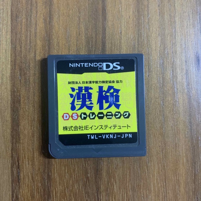 Nintendo DS 漢検トレーニング エンタメ/ホビーのゲームソフト/ゲーム機本体(携帯用ゲームソフト)の商品写真