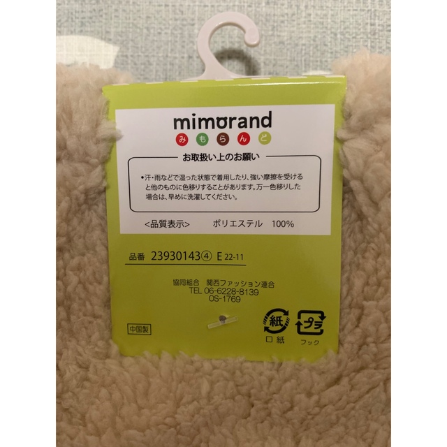 しまむら(シマムラ)の【mimorand(みもらんど)】ハッピーバッグ くまさん レッグウォーマー キッズ/ベビー/マタニティのこども用ファッション小物(靴下/タイツ)の商品写真