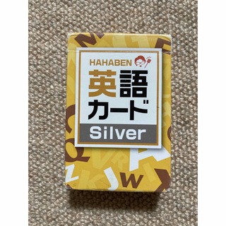親勉　英語カード　silver(知育玩具)