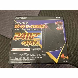 エヌイーシー(NEC)のNEC 無線LANルーター PA-WX3600HP(PC周辺機器)