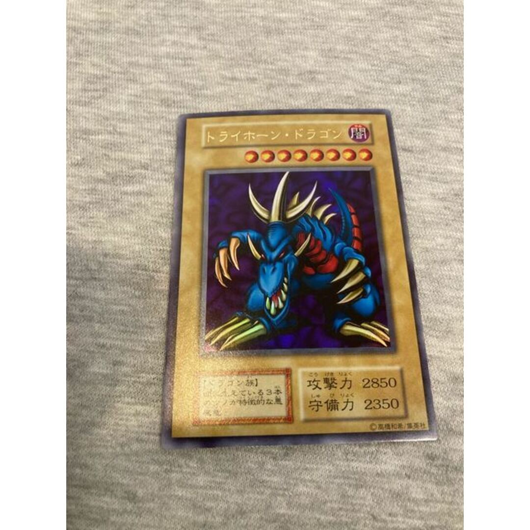 大人気 遊戯王 - 【美品】遊戯王 トライホーン・ドラゴン シングル