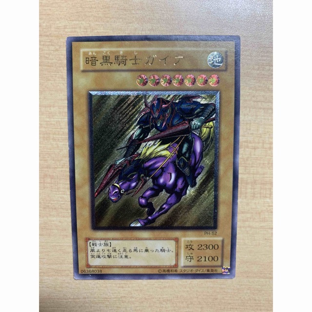 いいスタイル 遊戯王 - 竜騎士ガイア/暗黒騎士ガイア(レリーフ)*おまけ いいスタイル 遊戯王 - 竜騎士ガイア/暗黒騎士ガイア(レリーフ)*おまけ