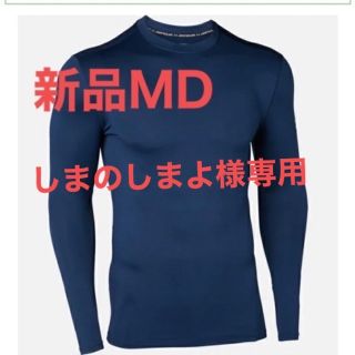 アンダーアーマー(UNDER ARMOUR)の新品アンダーアーマー  MD長袖シャツ(ウェア)