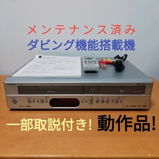 シャープ(SHARP)のSHARP HDD/DVD/VHSレコーダー【DV-HRW40】(DVDレコーダー)