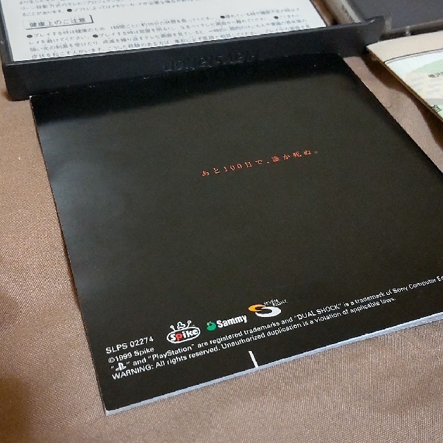 夕闇通り探検隊 PS ソフト 夕闇通り探検隊 帯付き 美品 通販で