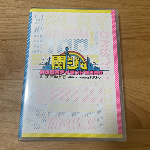 関西ジャニーズJr.  関ジュ 夢の関西アイランド2020 DVD