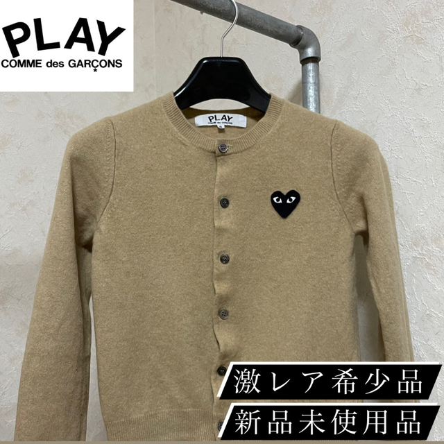 激レア!! PLAY Comme Des Garçons ニットカーディガンレディース