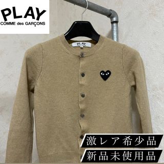 コムデギャルソン(COMME des GARCONS)の激レア!! PLAY Comme Des Garçons ニットカーディガン(カーディガン)