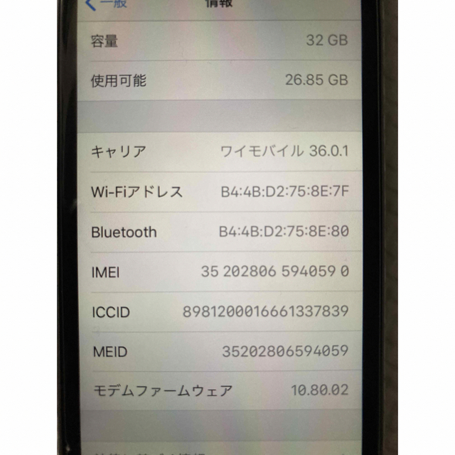iPhone(アイフォーン)のiPhone5s 32GB ワイモバイル スマホ/家電/カメラのスマートフォン/携帯電話(スマートフォン本体)の商品写真