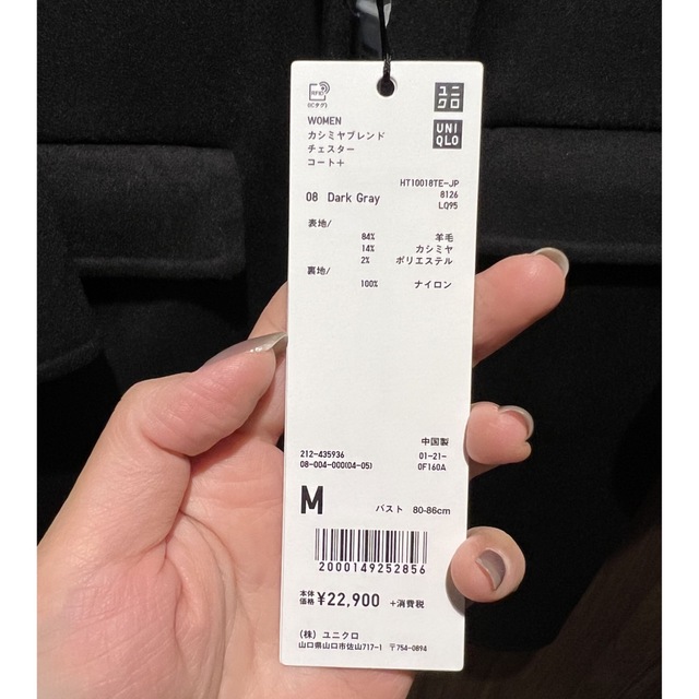 タグ付き未使用】UNIQLO +J カシミヤブレンドチェスターコート