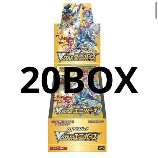 ポケモン - ポケモンカードゲーム VSTARユニバース 20box シュリンクなし