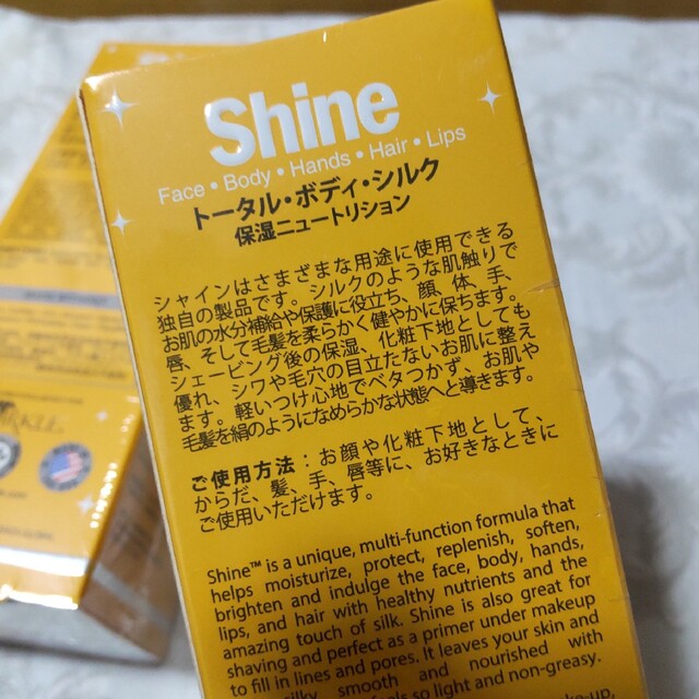 シャイン トータルボディシルク 4本セット - hws.org.in