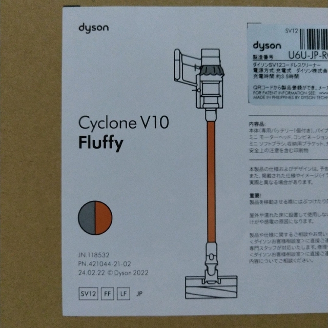 dyson SV12 FF ミニ ソフトブラシ 純正品