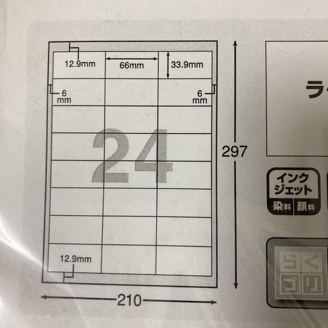 ELECOM(エレコム)のELECOM  FBAラベル EDT-FBA24100 インテリア/住まい/日用品のオフィス用品(その他)の商品写真