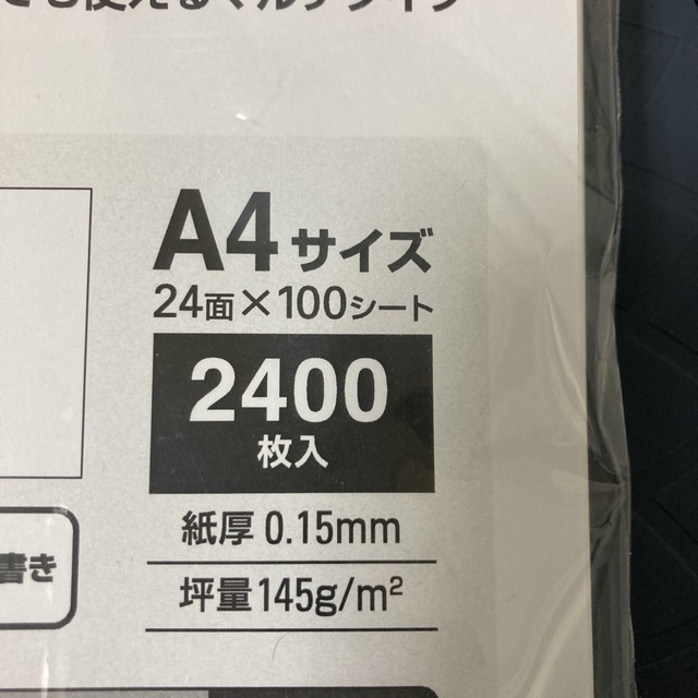 ELECOM(エレコム)のELECOM  FBAラベル EDT-FBA24100 インテリア/住まい/日用品のオフィス用品(その他)の商品写真