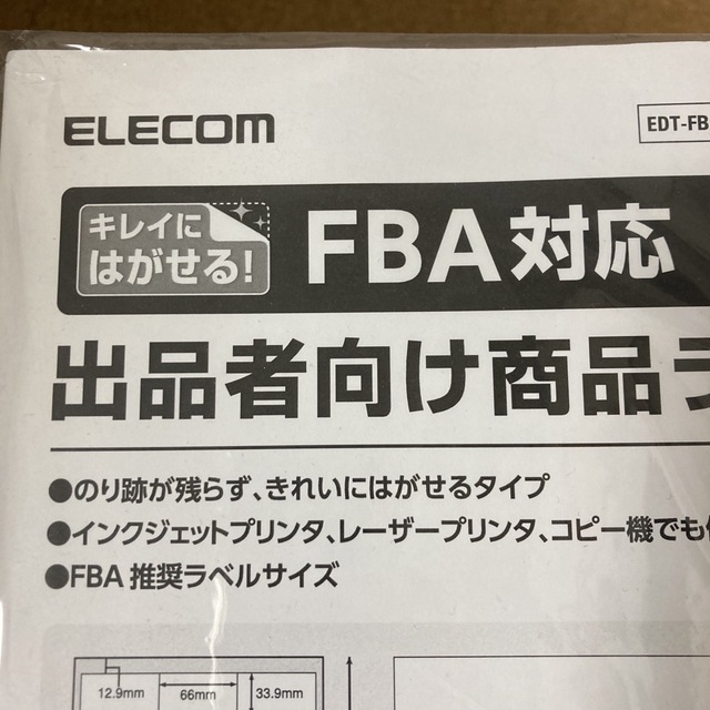 ELECOM(エレコム)のELECOM  FBAラベル EDT-FBA24100 インテリア/住まい/日用品のオフィス用品(その他)の商品写真