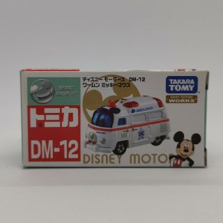 タカラトミー(Takara Tomy)の【未開封】ディズニーモータース DM-12 ワームン ミッキーマウス(ミニカー)