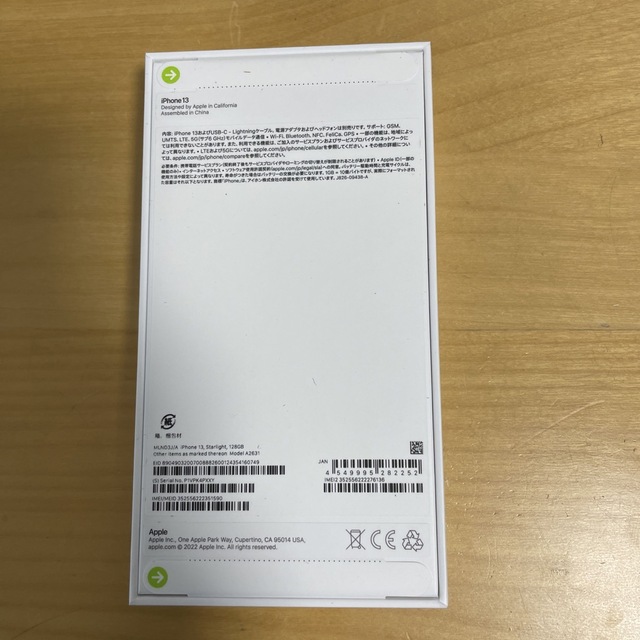 【値下げ】iPhone13 スターライト 128GB SIMフリー 新品未開封