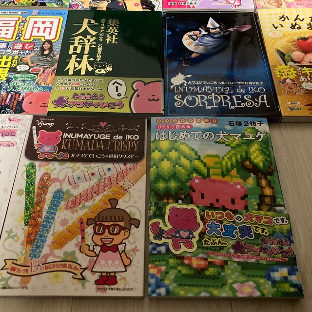 犬マユゲでいこう 全14冊 少年漫画 犬マユゲでいこう 全14冊 少年漫画