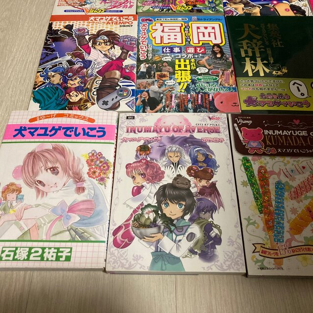 犬マユゲでいこう 全14冊 少年漫画 犬マユゲでいこう 全14冊 少年漫画