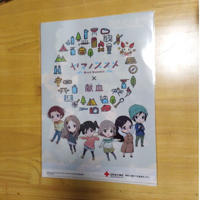 ヤマノススメ　クリアファイル エンタメ/ホビーのアニメグッズ(クリアファイル)の商品写真
